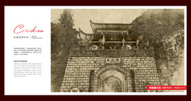 铜仁苗王城