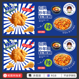 韩国美食