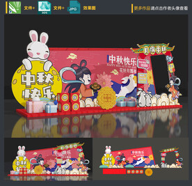 中秋美陈