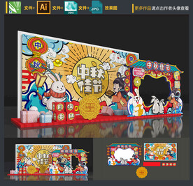 中秋节拍照框