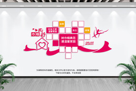 妇女之家照片墙