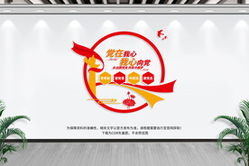 党在我心 我心向党