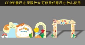 幼儿园舞台布置