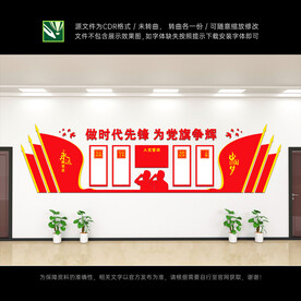 党员活动室