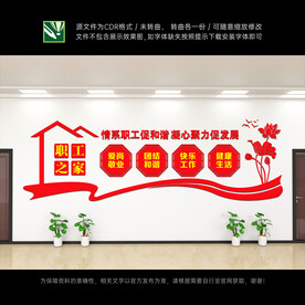 职工之家