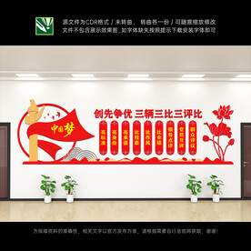 三亮三比三评