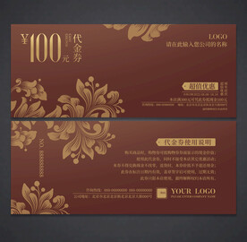 代金券