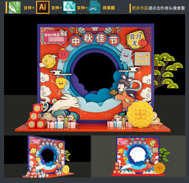 中秋拍照框