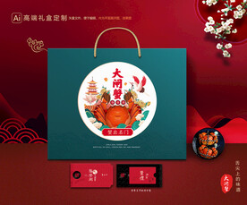 大闸蟹包装 螃蟹礼盒