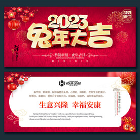 2023年贺卡