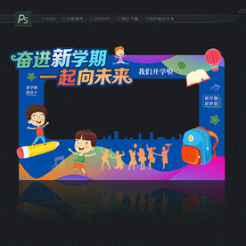 开学照相框