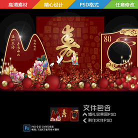 寿宴背景