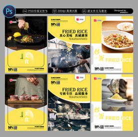 炒饭展板