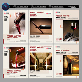 红酒海报