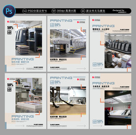 印刷机海报