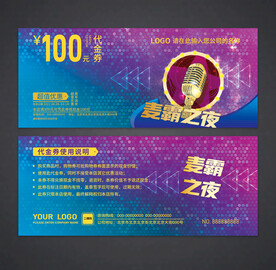 KTV代金券