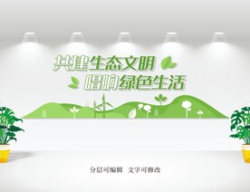 文化墙