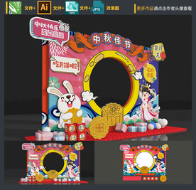  中秋拍照框