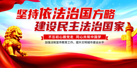 法治文化图片