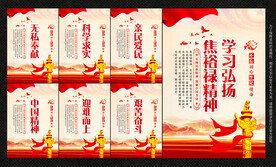 焦裕禄精神