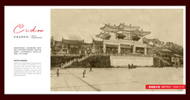 经略台真武阁