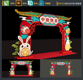 中秋门头