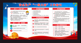 一线三排