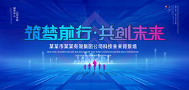 共创未来