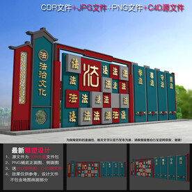 法治精神堡垒