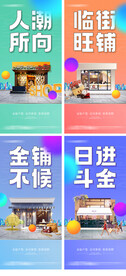 商业