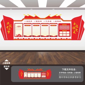 党建标语展板