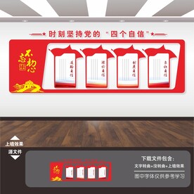 党建文化展板