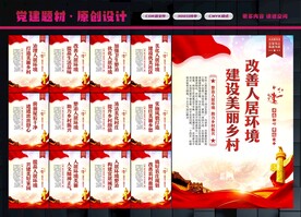 人居环境