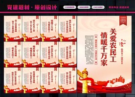 农民工权益
