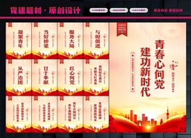 共青团宣传标语