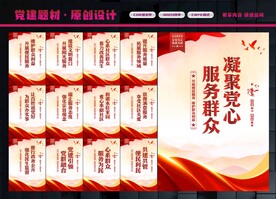 社区党群服务中心