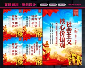 核心价值观