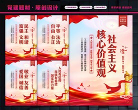 核心价值观