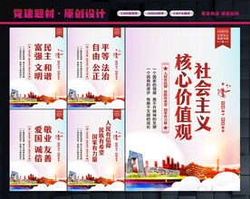 核心价值观