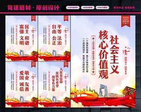 核心价值观