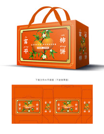 柿饼礼盒