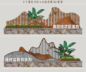 乡村入口标识牌