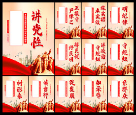 党建宣传