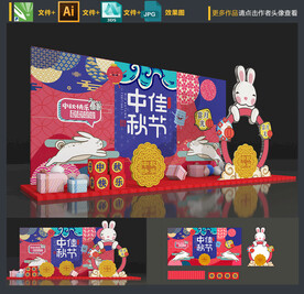中秋节拍照框