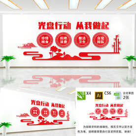 光盘行动