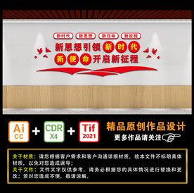 新思想引领新时代