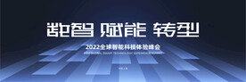 蓝色科技智能主视觉