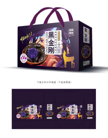黑土豆包装