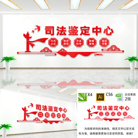 司法鉴定中心