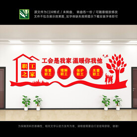 职工之家